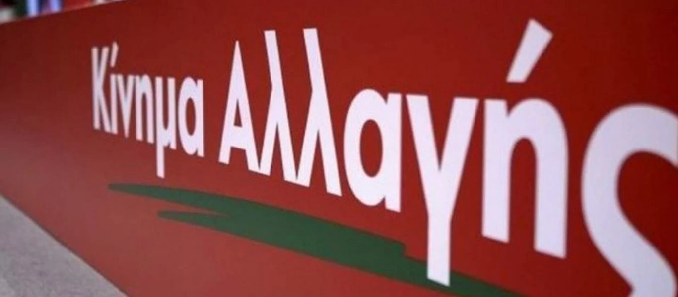 ΚΙΝΑΛ: «Θα ψηφίσουμε τη συμφωνία παρά τα προβλήματά της - Δεν θα ακολουθήσουμε τη λογική του ΣΥΡΙΖΑ»